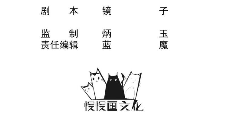 第29话 事成平分(1/2)-第29话