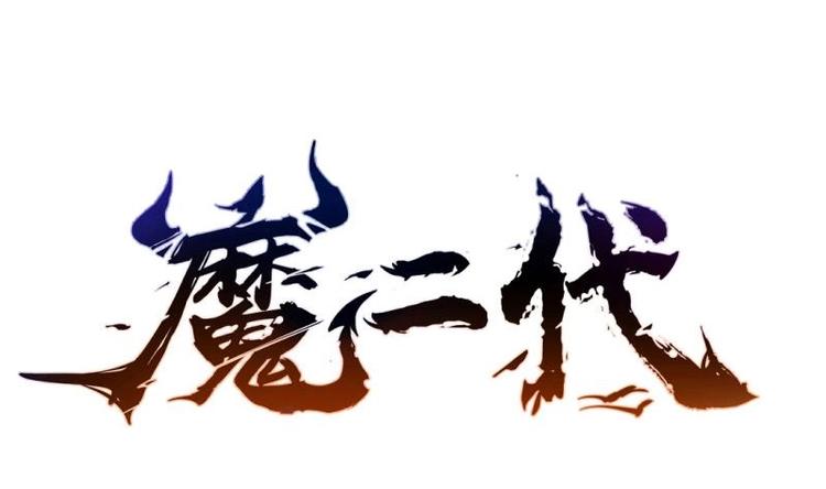 第33话 另有隐情？(1/2)-第33话