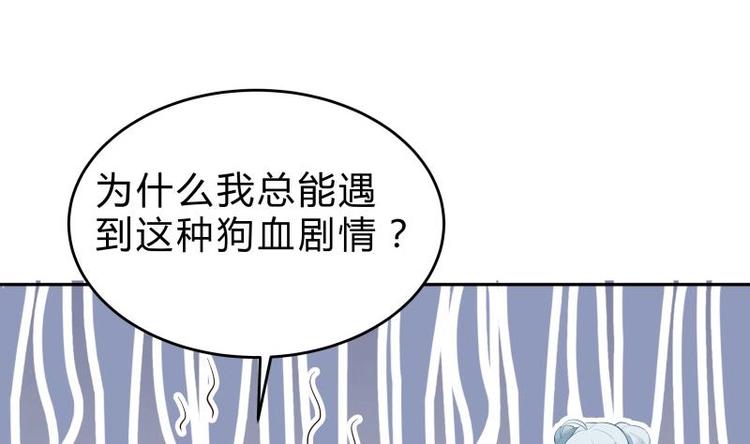 第33话 另有隐情？(1/2)-第33话