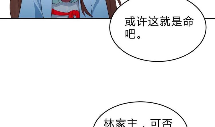 第33话 另有隐情？(1/2)-第33话