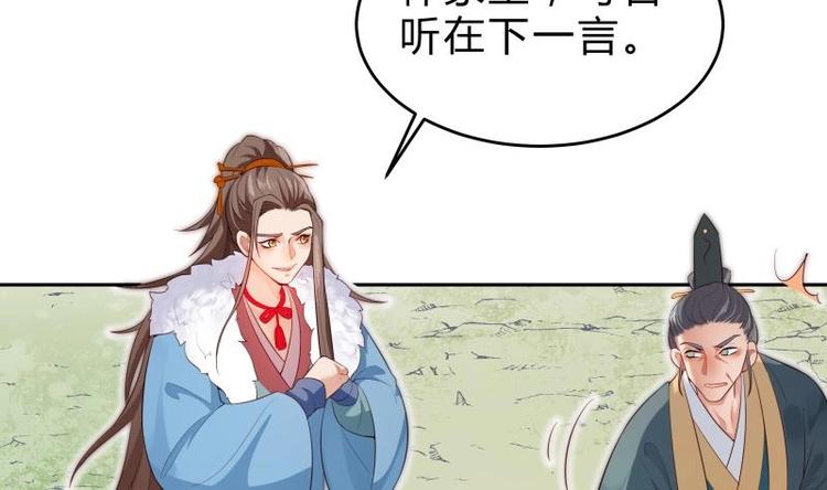 第33话 另有隐情？(1/2)-第33话