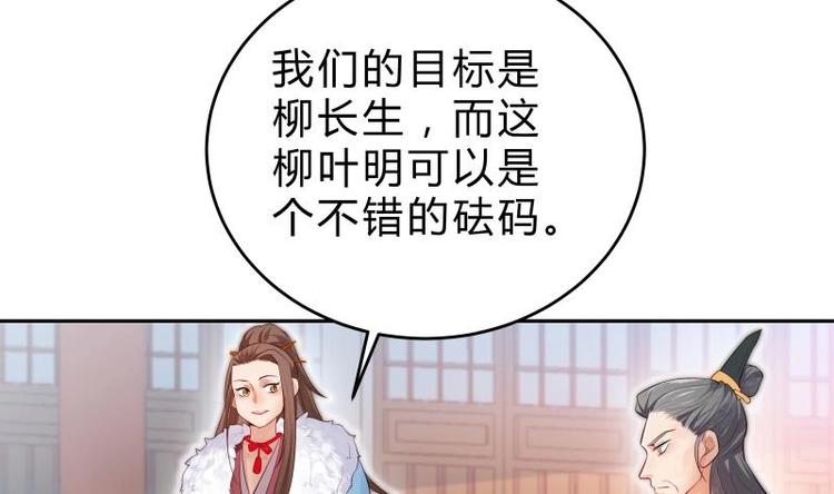 第33话 另有隐情？(1/2)-第33话