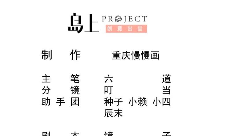 第33话 另有隐情？(1/2)-第33话