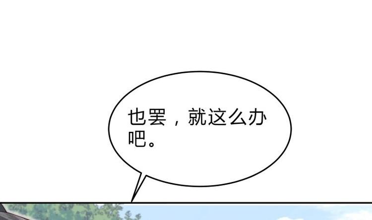 第33话 另有隐情？(1/2)-第33话