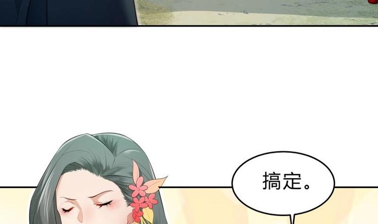 第33话 另有隐情？(1/2)-第33话