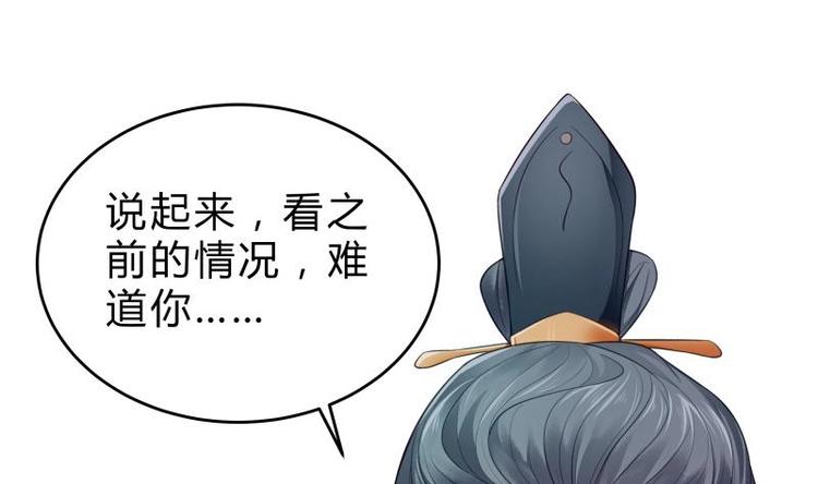 第33话 另有隐情？(1/2)-第33话