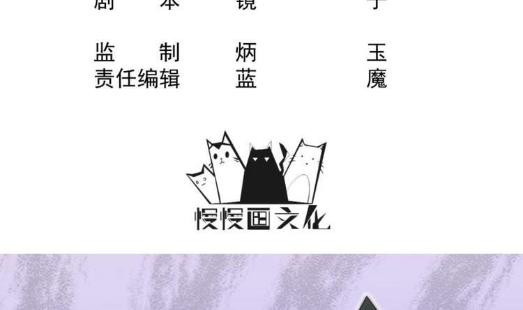 第33话 另有隐情？(1/2)-第33话