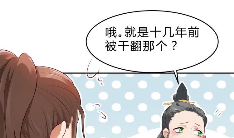 第33话 另有隐情？(1/2)-第33话