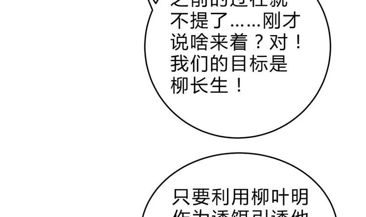 第33话 另有隐情？(1/2)-第33话