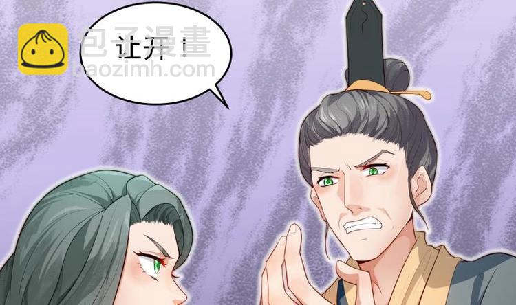 第33话 另有隐情？(1/2)-第33话