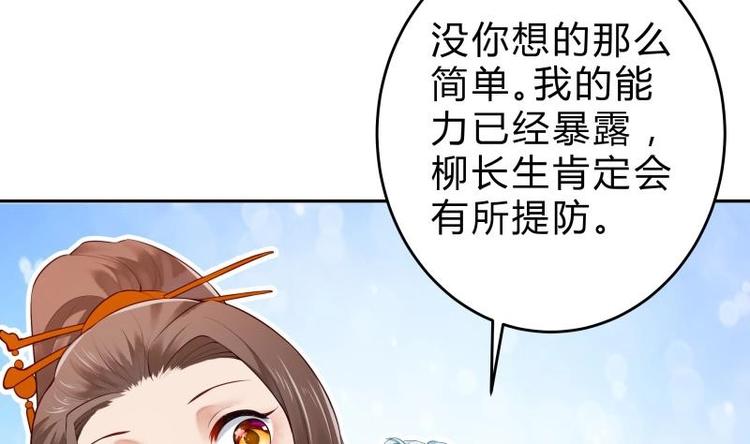 第33话 另有隐情？(1/2)-第33话