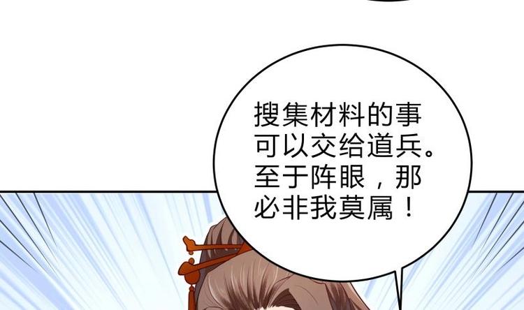 第33话 另有隐情？(1/2)-第33话