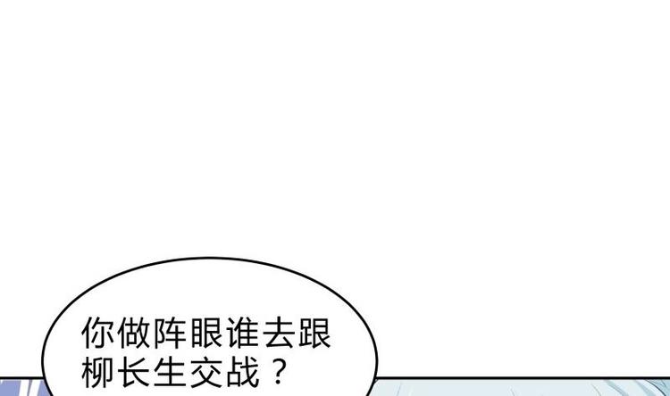 我在異界尋寶 - 第33話 另有隱情？(1/2) - 1