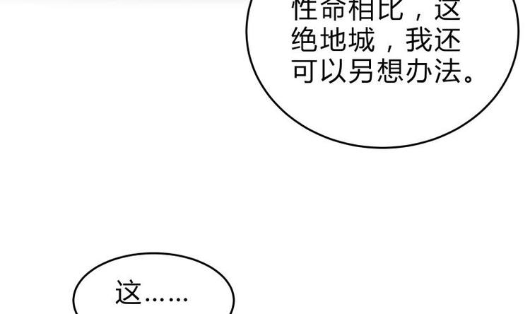 第37话 修复法阵(1/2)-第37话