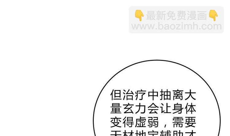 第37话 修复法阵(1/2)-第37话