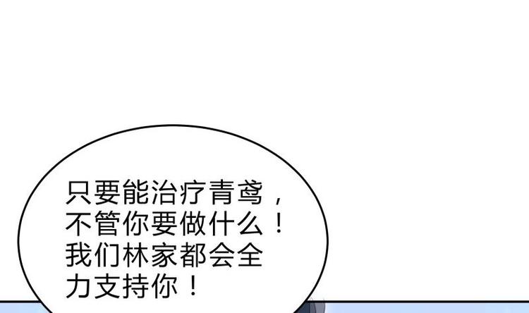 第37话 修复法阵(1/2)-第37话