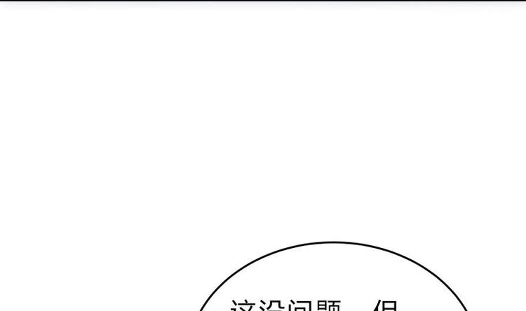 我在異界尋寶 - 第37話 修復法陣(1/2) - 1