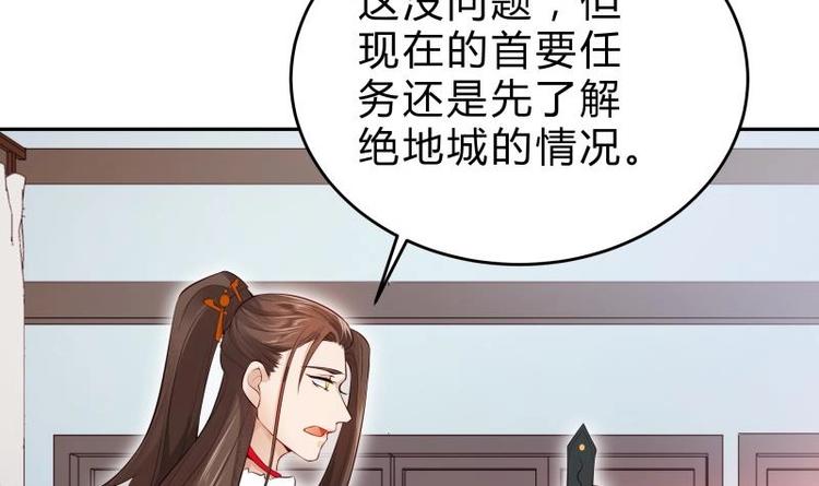 第37话 修复法阵(1/2)-第37话