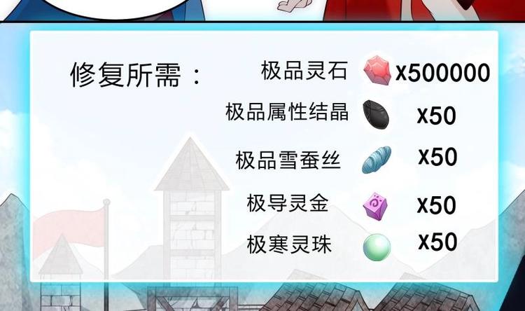 第37话 修复法阵(1/2)-第37话