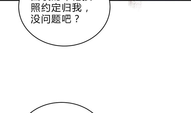 第37话 修复法阵(1/2)-第37话