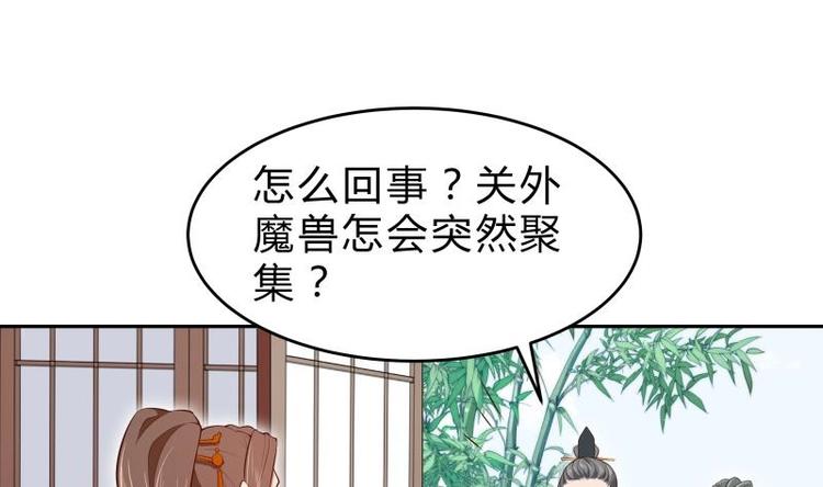 我在異界尋寶 - 第39話 迎戰魔獸(1/2) - 4