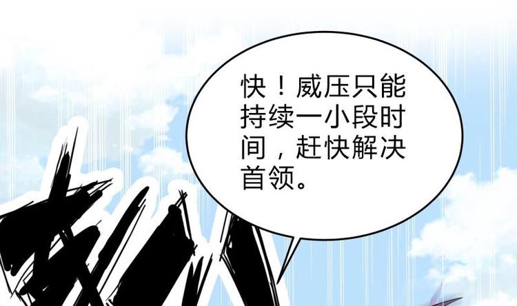 我在異界尋寶 - 第39話 迎戰魔獸(1/2) - 1