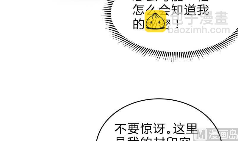 第41话 穿越的真相(1/2)-第41话