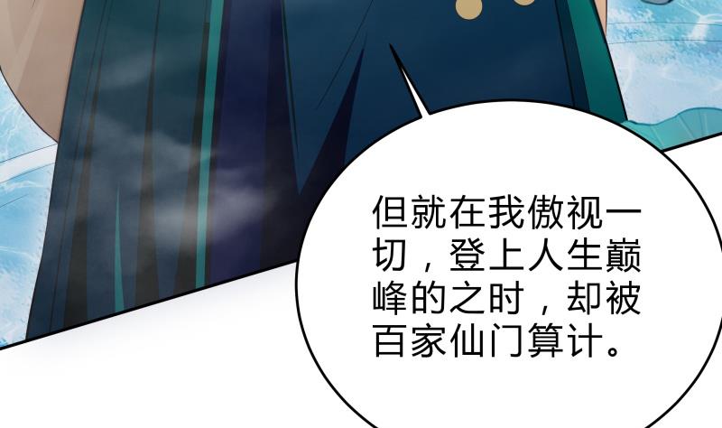 第41话 穿越的真相(1/2)-第41话