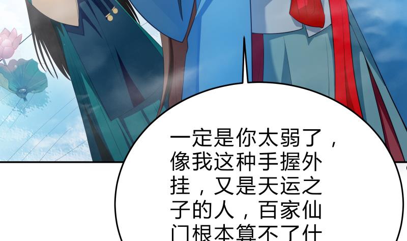 第41话 穿越的真相(1/2)-第41话