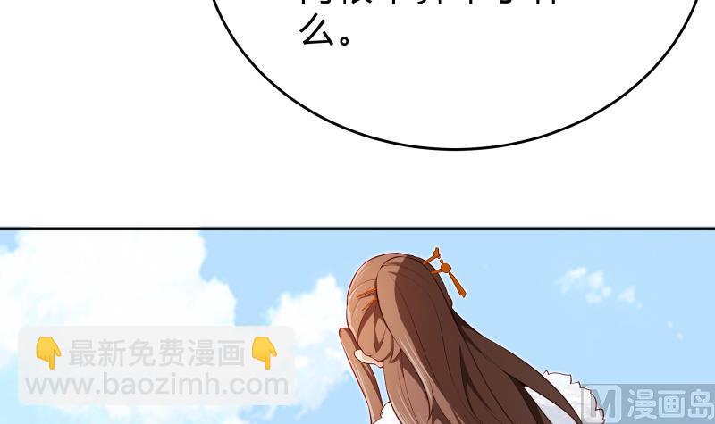 第41话 穿越的真相(1/2)-第41话