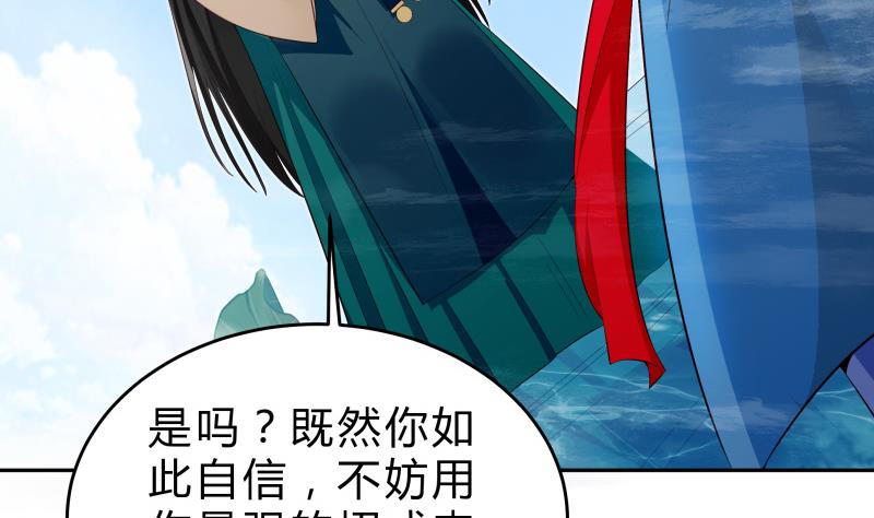 第41话 穿越的真相(1/2)-第41话