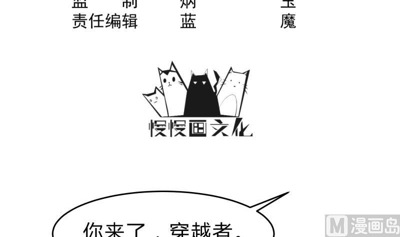 第41话 穿越的真相(1/2)-第41话