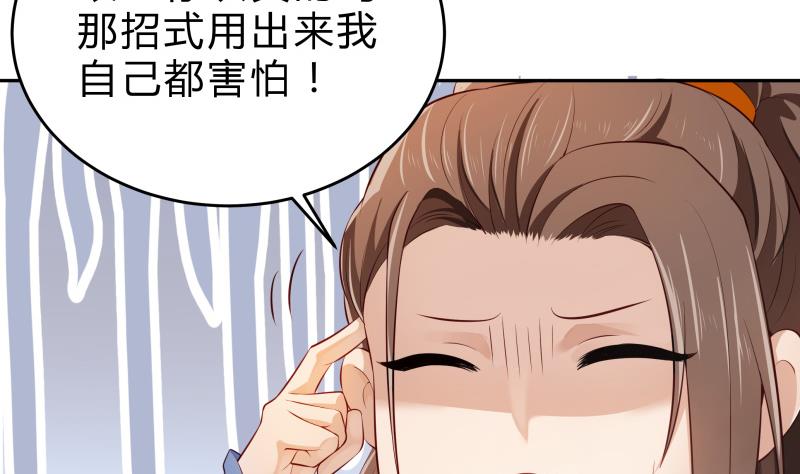 第41话 穿越的真相(1/2)-第41话