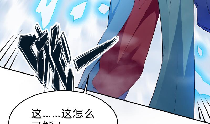 第41话 穿越的真相(1/2)-第41话