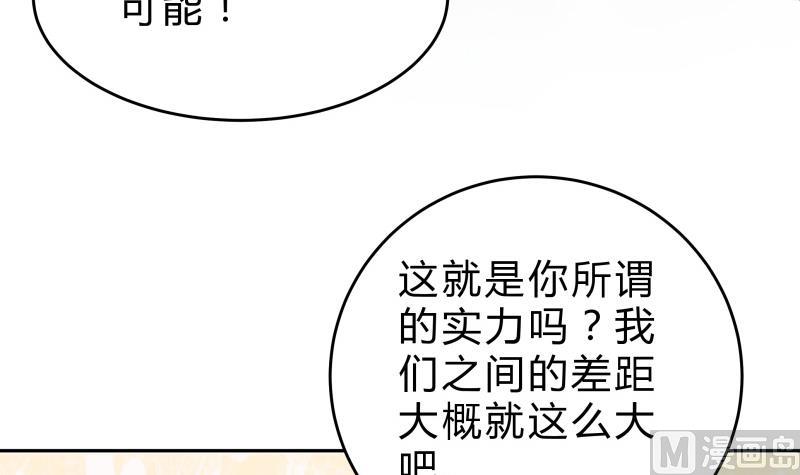 第41话 穿越的真相(1/2)-第41话