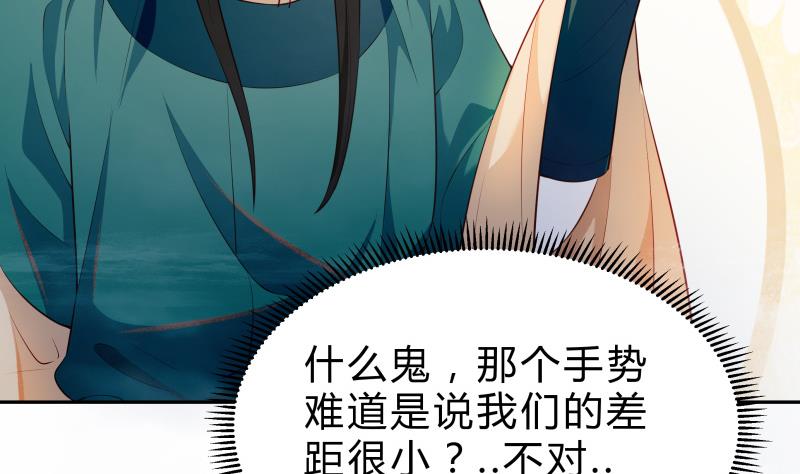 第41话 穿越的真相(1/2)-第41话