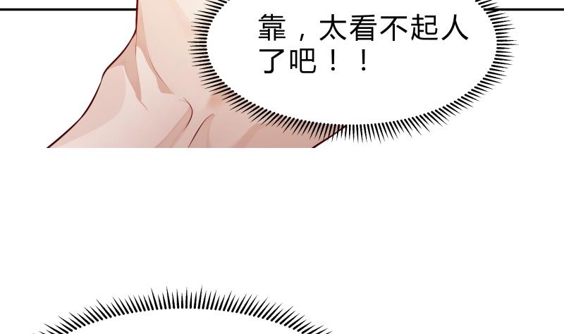 第41话 穿越的真相(1/2)-第41话