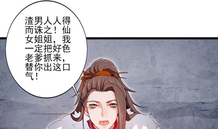 第9话 峰回路转(1/2)-第9话