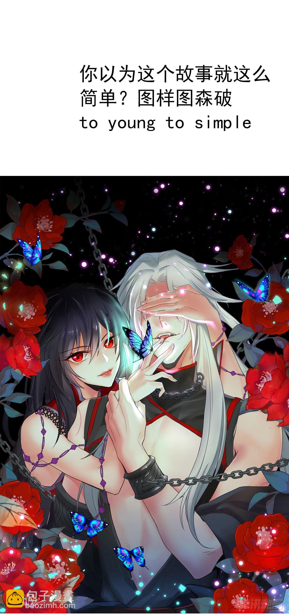 我在異界養男神：神醫九小姐 - 序章 - 1