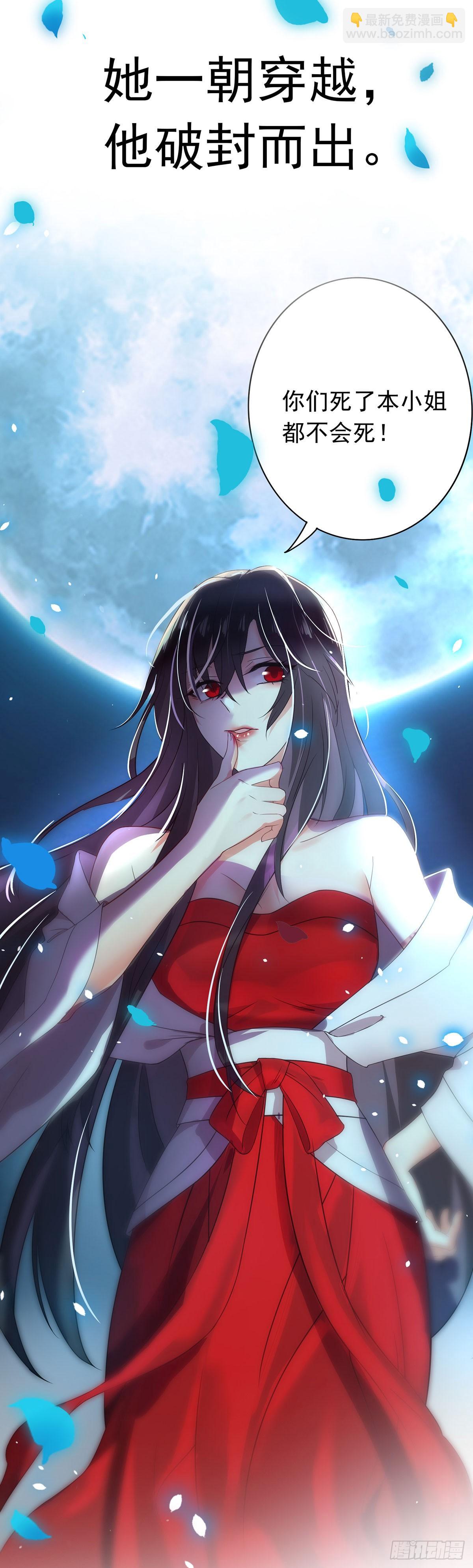 我在異界養男神：神醫九小姐 - 序章 - 2