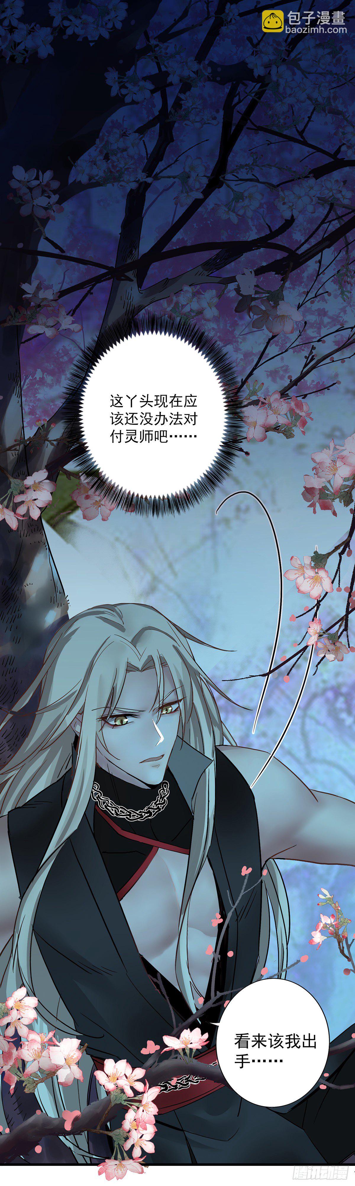 我在異界養男神：神醫九小姐 - 第10話 該你們了 - 2