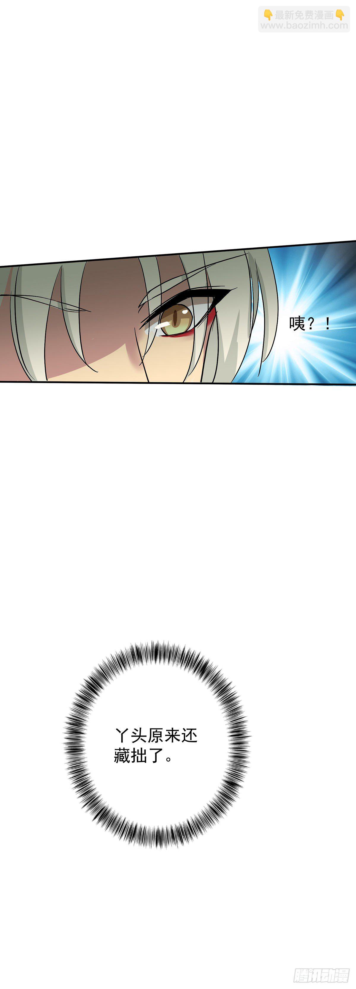 我在異界養男神：神醫九小姐 - 第10話 該你們了 - 3