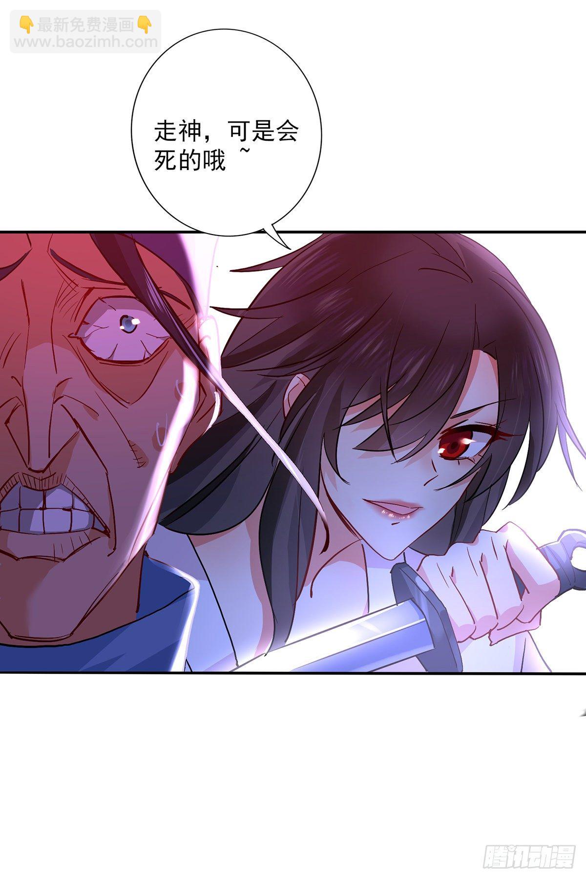 我在異界養男神：神醫九小姐 - 第10話 該你們了 - 5