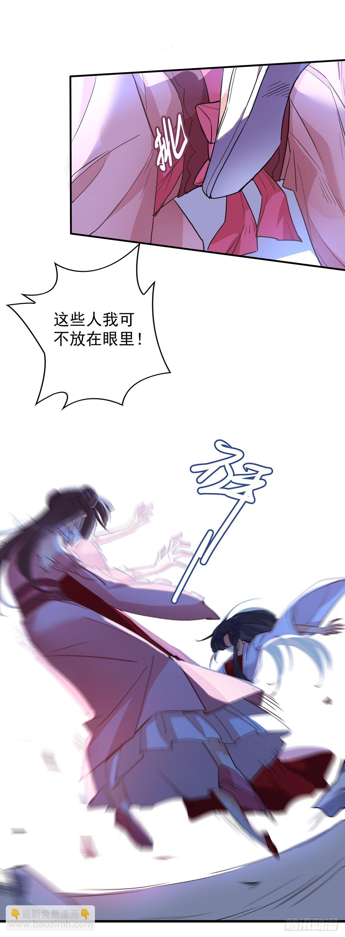 我在異界養男神：神醫九小姐 - 第10話 該你們了 - 3