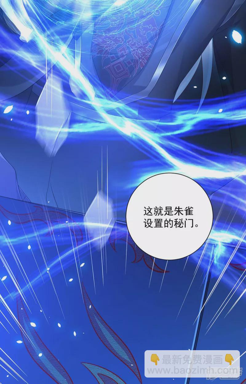 我在異界養男神：神醫九小姐 - 第100話 吃醋 - 5