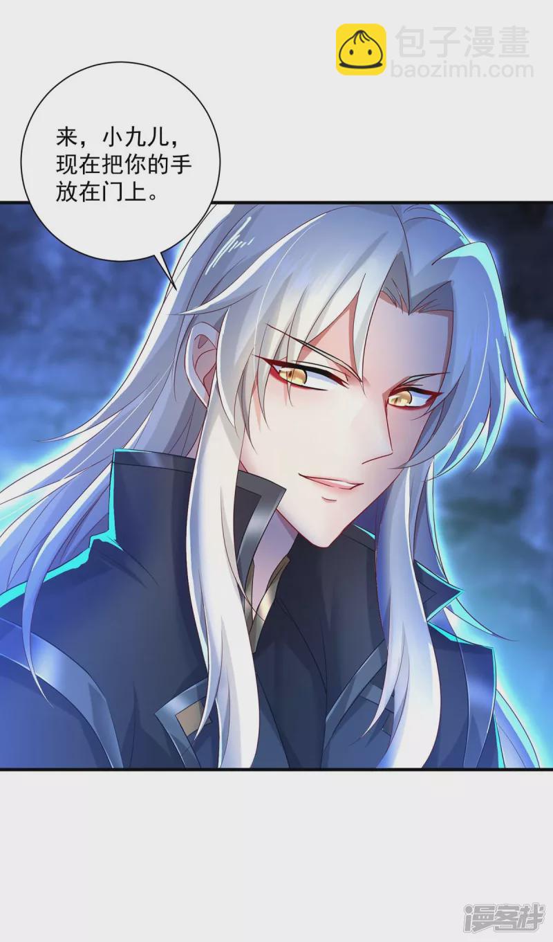 我在異界養男神：神醫九小姐 - 第100話 吃醋 - 1