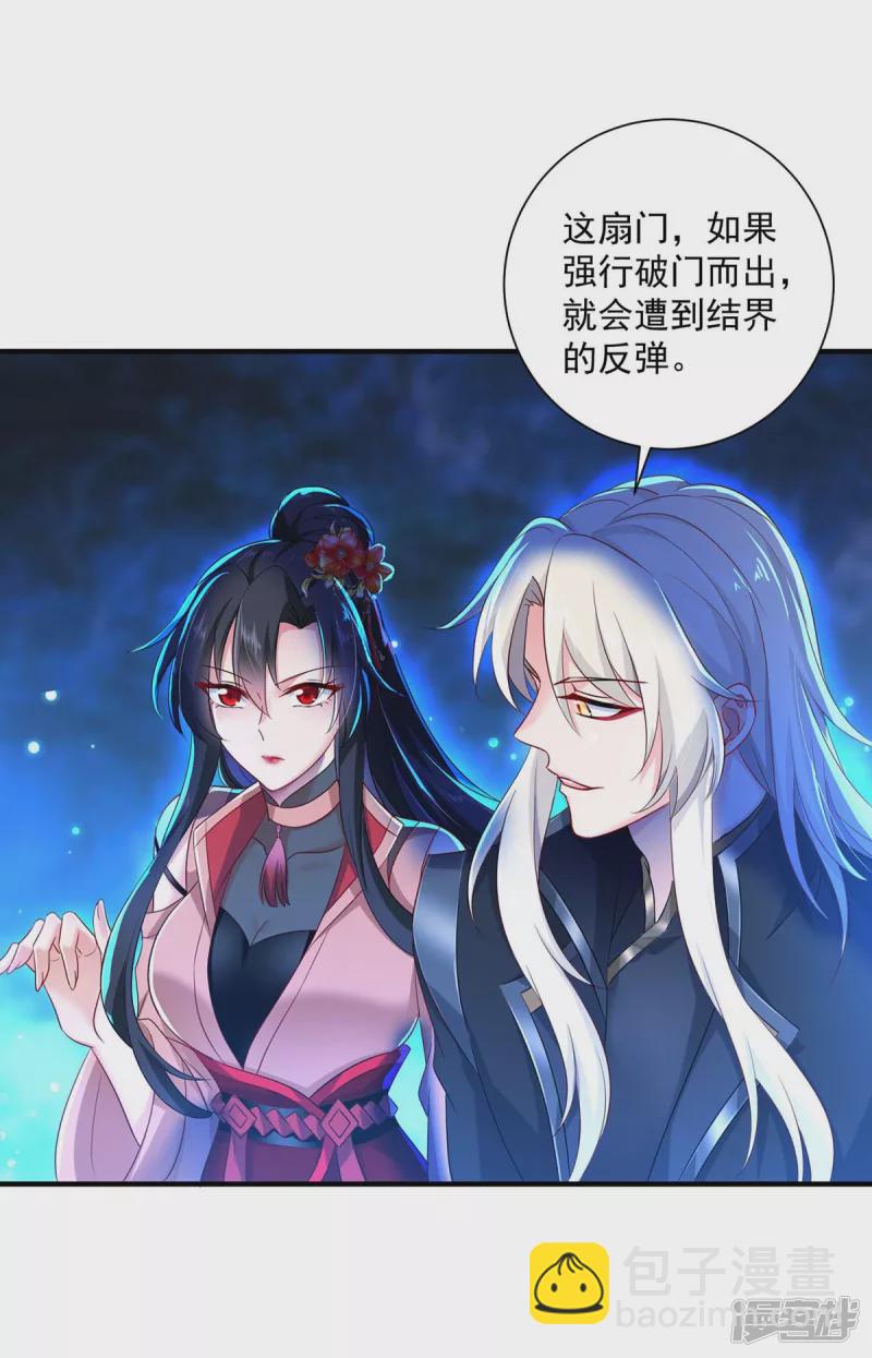 我在異界養男神：神醫九小姐 - 第100話 吃醋 - 2