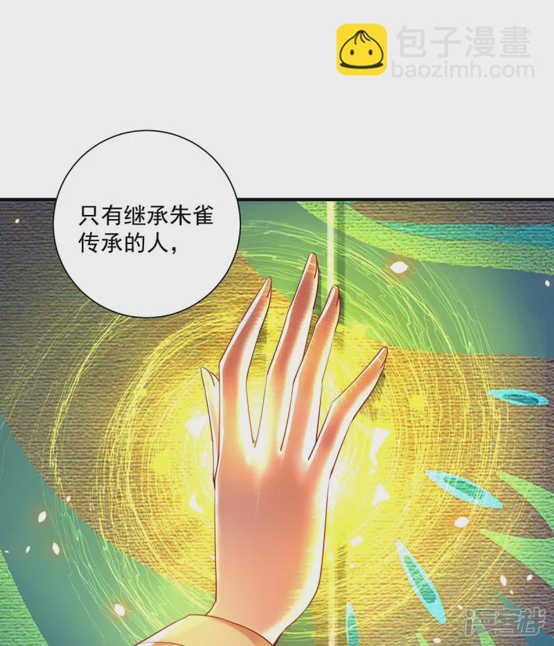 我在異界養男神：神醫九小姐 - 第100話 吃醋 - 3