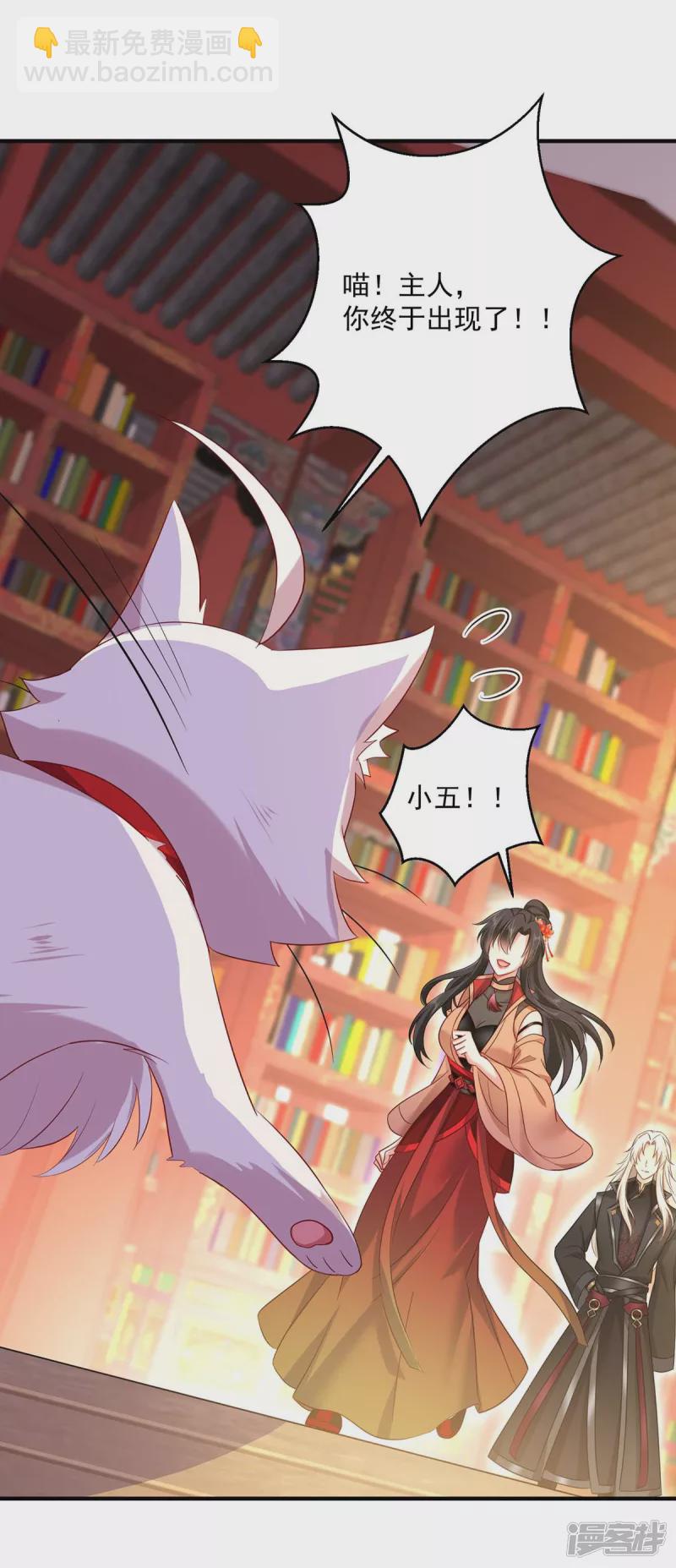 我在異界養男神：神醫九小姐 - 第100話 吃醋 - 6