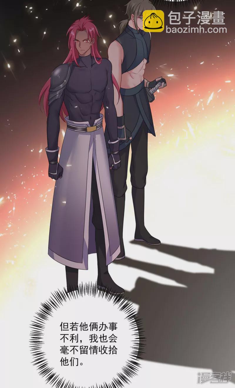 我在異界養男神：神醫九小姐 - 第100話 吃醋 - 2